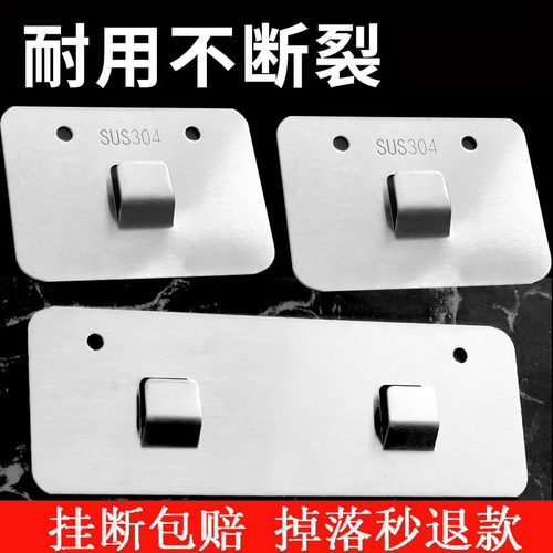 不锈钢免打孔卫生间置物架贴片