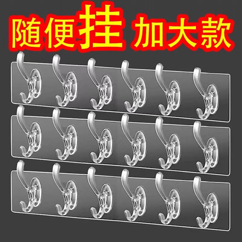 强力连排挂钩免打孔粘钩