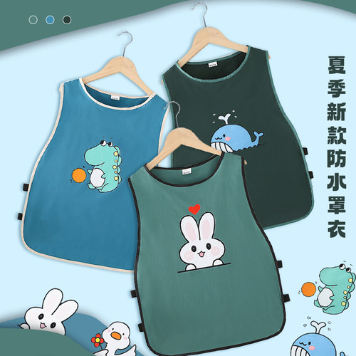 可爱棉感防水画画防污背心透气