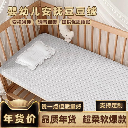 索仕住宅家具婴儿床笠纯棉床单