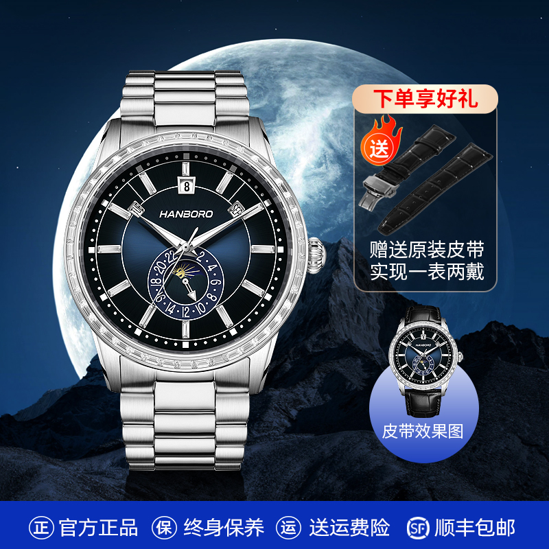 【商场专柜】HANBORO男士商务表