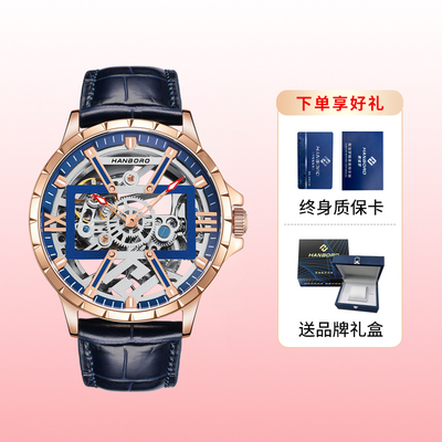 HANBORO镂空时尚男夜光机械表