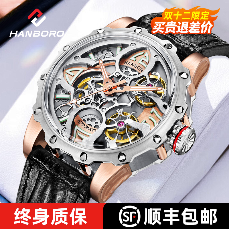 【双十一】男士大表盘机械手表
