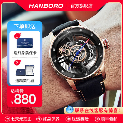 HANBORO镂空时尚男士防水机械表