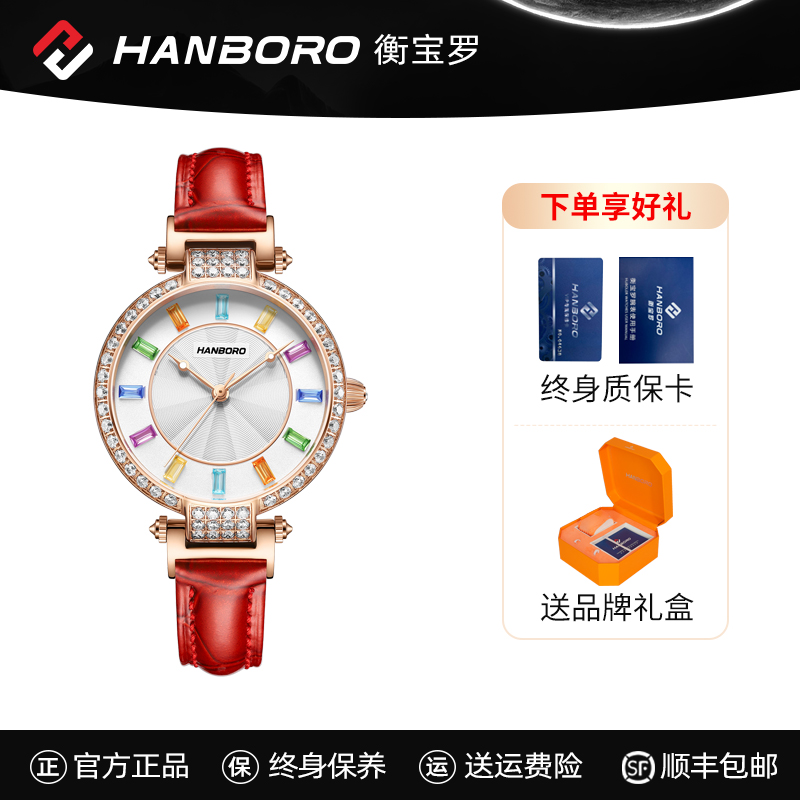 HANBORO时尚气质女士石英表