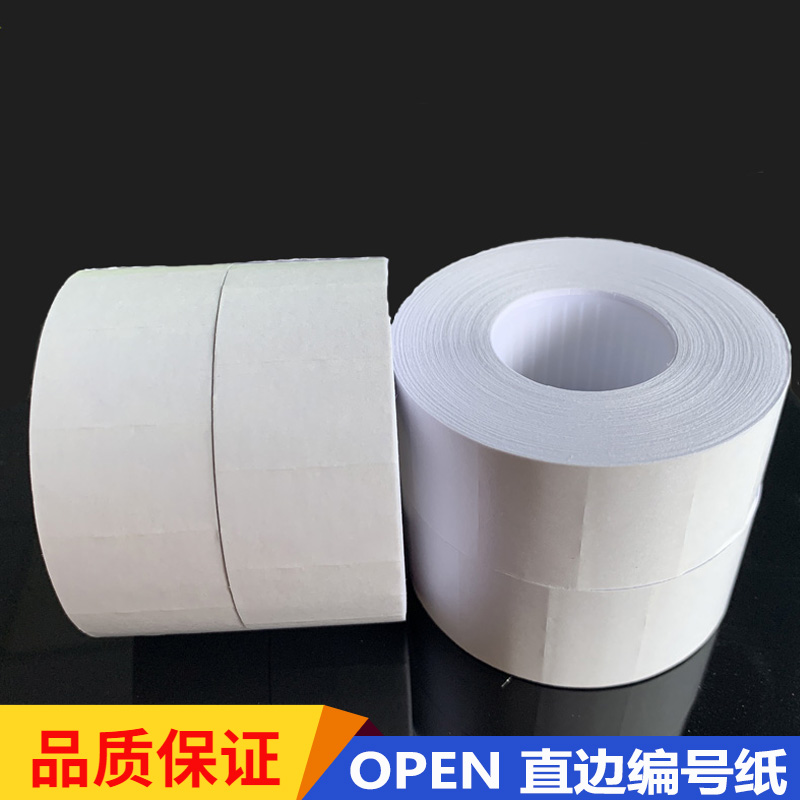 OpenC-20打码机编号纸标签纸