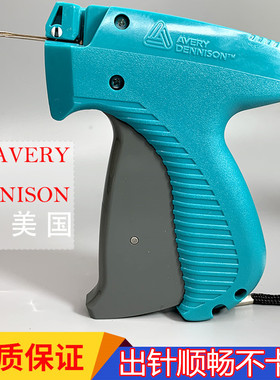 美国吊牌枪艾利丹尼森10651标准粗胶针枪吊牌枪挂牌枪固定枪现货