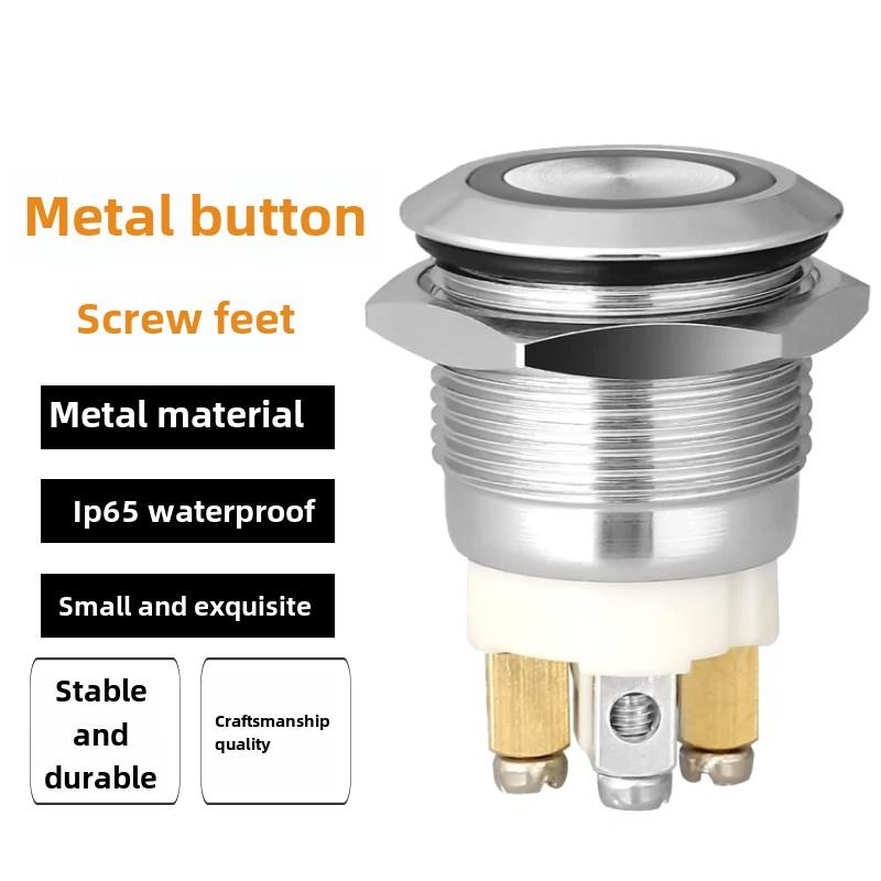 金属灯按钮Led开关自锁螺丝脚常开自修覆防水柱16/19/22mm