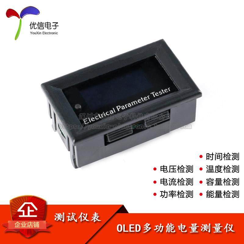 OLED多功能测量仪100V-10A/20A白色电压表电流表头电池容量测试仪,3C数码配件,USB多功能数码宝,淘宝优惠券,粉丝福利购,淘宝优惠卷