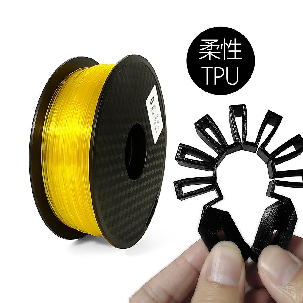 3d打印耗材TPU软胶柔性耗材 85A 95A 弹性3D耗材线材1.75mm 0.8kg