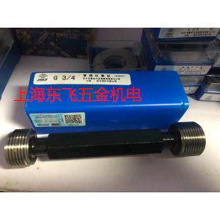 正品哈量管螺纹塞规螺纹通止规G1/8G1/4G3/8G1/2G3/4G1G2G3G4-G6