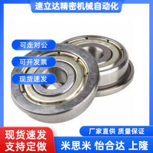 替代替小径滚珠轴承 双盖式 C-B685ZZ C-B686ZZ C-B688ZZ B692ZZ