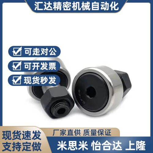 替代米斯米实体偏心凸轮轴承随动器CFUAP6 8 10 12 16 18 20 24 3