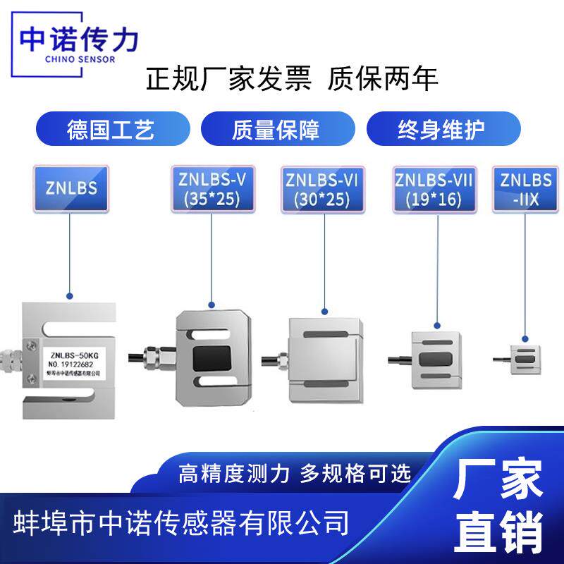 高精度测力称重传感器微型S拉压力传感器小尺寸500克5KG10KG50KG