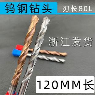 加长钨钢合金钻头2.6 2.7 2.8-20*120mm数控打孔钢涂层直柄麻花钻