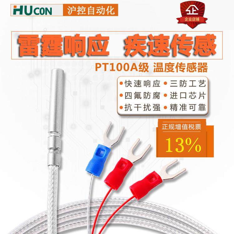 铂热电阻PT100温度传感器探头贴片螺纹防水防腐三线制温度变送器,3C数码配件,USB多功能数码宝,淘宝优惠券,粉丝福利购,淘宝优惠卷