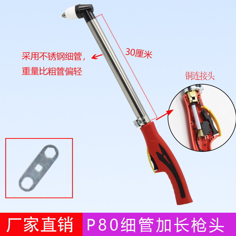 P80等离子割枪LGK100/等离子切割机配件手用加长割枪头等离子枪头