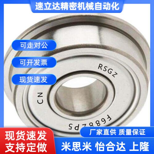 进口RSGZ带法兰挡边轴承MF128 MF148 F688 698 F608 628ZZ内径8mm