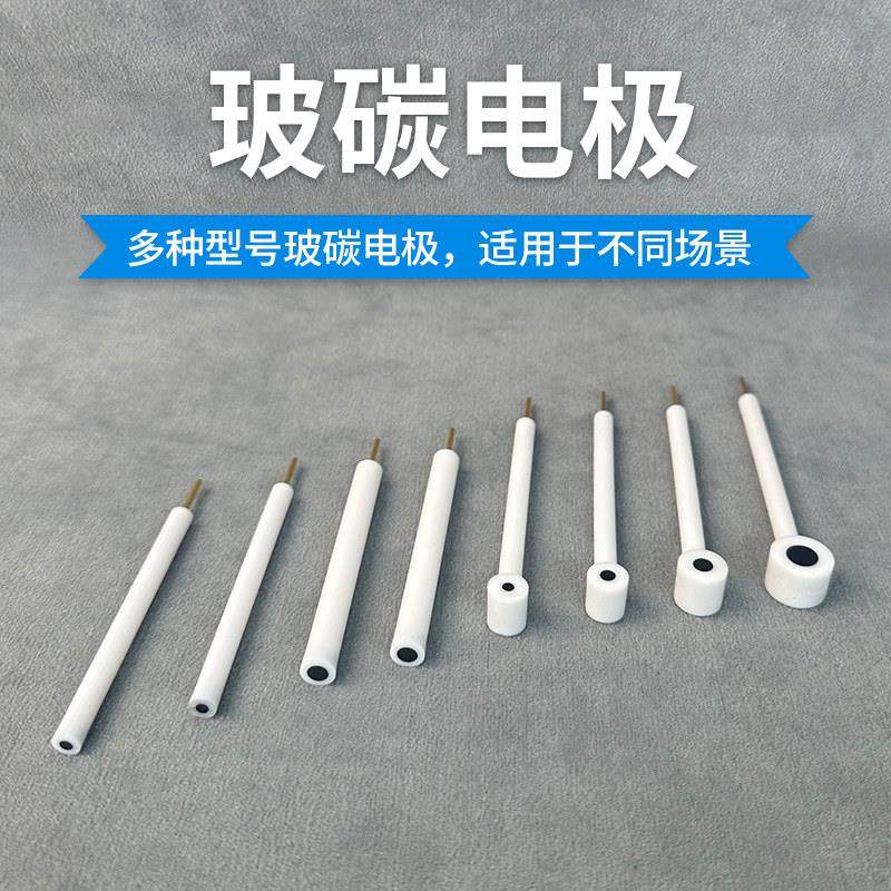 玻碳电极 进口玻碳电极 3/4/5mm玻碳电极 进口玻碳 四氟杆可开 票,3C数码配件,USB多功能数码宝,淘宝优惠券,粉丝福利购,淘宝优惠卷