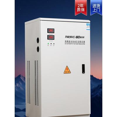 上海人民稳压器220v全自动家用工业大功率5/10/12/15/20/30kw
