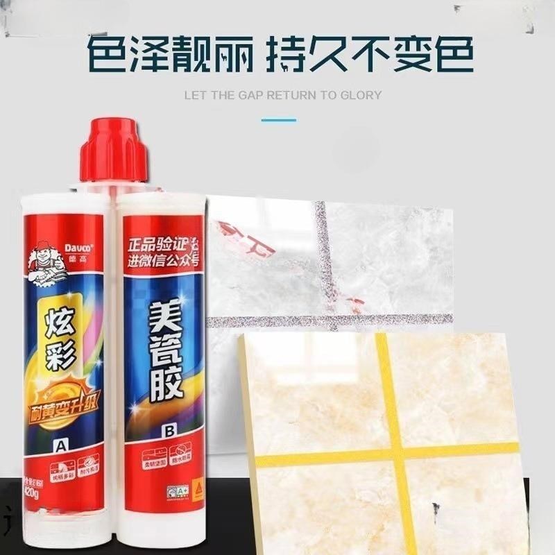德高炫彩美缝剂精工德高真瓷胶地暖瓷砖专用防水防霉填缝剂勾缝剂图片
