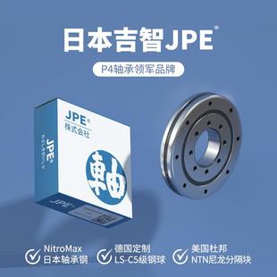 3515 5515 8022 回转支撑轴承XRU1008 11528 2512 9025 转盘 2012