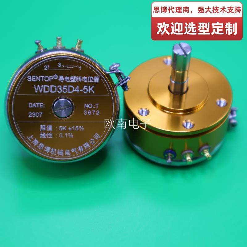 思博原装 WDD35D4 1K 2K 5K 10K 线性0.1% 导电塑料电位器