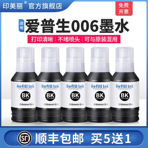 适用epson爱普生006墨水黑彩色m1108 m1128 m2128 m2118打印机非