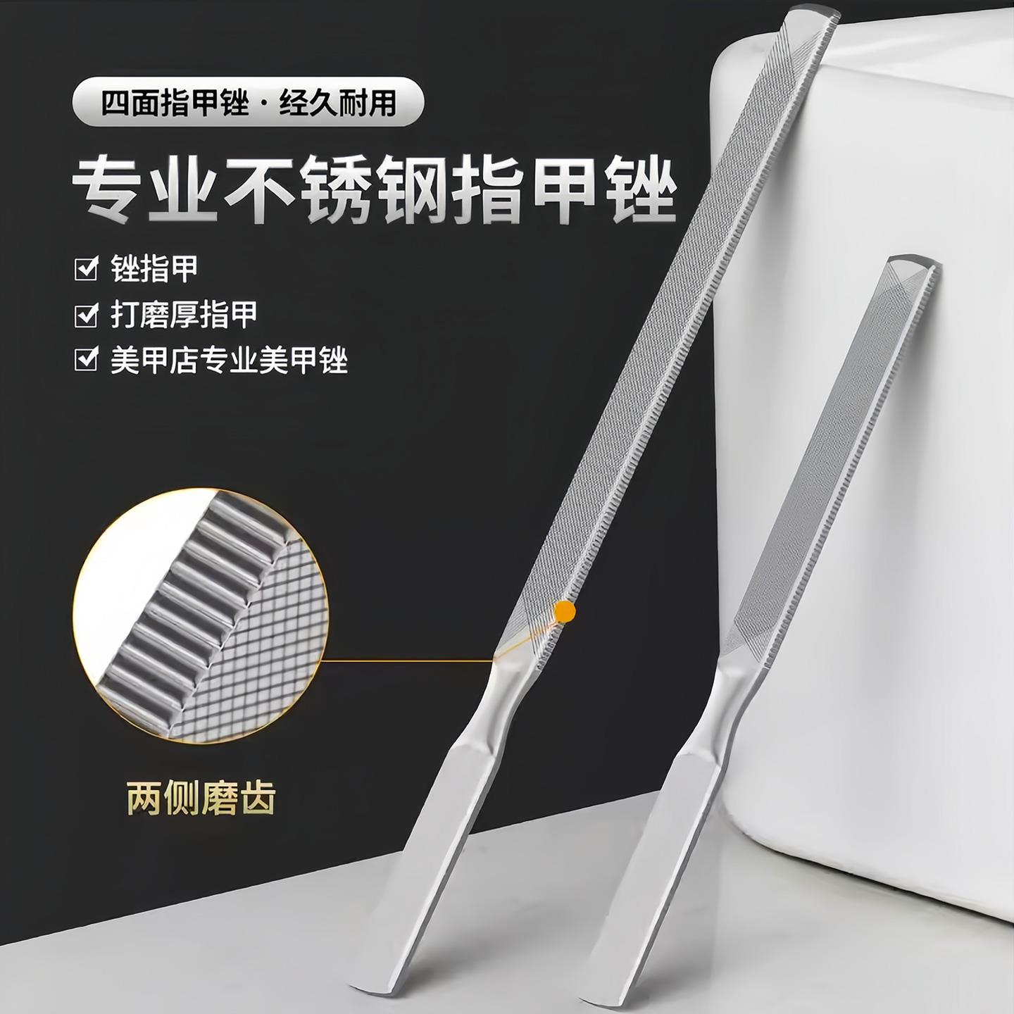 不锈钢指甲锉修甲工具打磨砂挫条厚硬指甲挫刀神器灰锉刀修脚专业