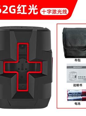 迈测绿光十字激光水平仪迷你贴墙仪高精度强光细线红外线水平仪
