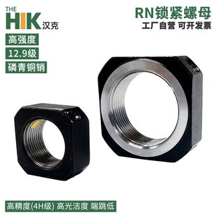 RN四方型形精密锁紧螺母M8M25M30M12M15主轴螺帽防松止退丝杠螺母