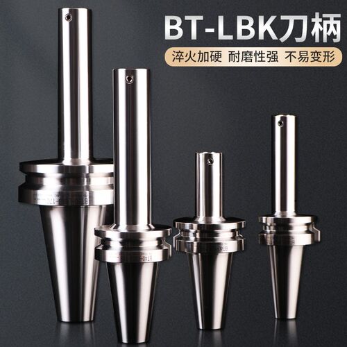 微调精粗镗头刀柄镗刀头接杆桥式BST BT30 40 50 LBK-1 2 3 4 5 6