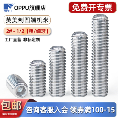 英制不锈钢凹端机米内六角紧定螺丝304顶丝美制基米无头止付螺钉