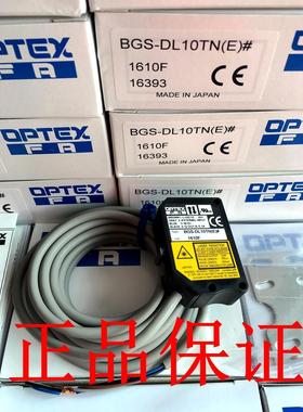 日本奥普士OPTEX激光传感器BGS-DL10TN(E) DL10TCN BGS-DL25TN(E)