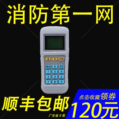 泰和安手持编码器TX6932 电子读码写码器保证原装 TX3932