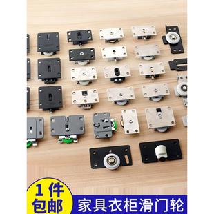338不锈钢滑动门轮滑动门轮家具滑动门轮衣柜滑动门轮上轮橱柜门