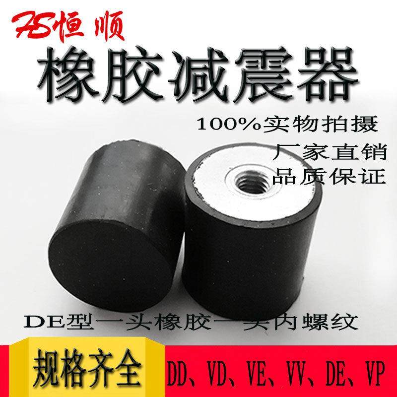 橡胶减震器 橡胶机床缓冲垫 DE型内丝平头垫脚M5/6/8/10,3C数码配件,USB多功能数码宝,淘宝优惠券,粉丝福利购,淘宝优惠卷