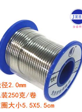 焊锡丝2.0mm1.0mm500克250克855#JRHL免洗活性焊锡线Sn55Pb45锡丝