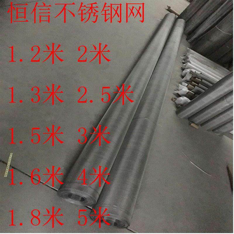 恒信1.2米1.3米1.5米1.6米2米宽304不锈钢过滤筛网超宽金属编织网,3C数码配件,USB多功能数码宝,淘宝优惠券,粉丝福利购,淘宝优惠卷