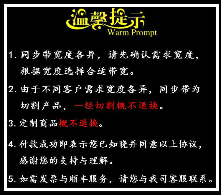 。BEID同步带L型26L050同步皮带TIBNV26L075/100绗缝机皮带L26_虎窝淘