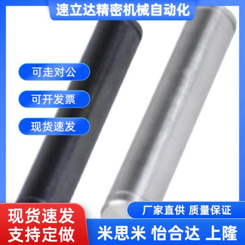 代替怡合达MAD01/02/11/21/22/31/32/41/51/52-D2-L18-A3-B3 转轴