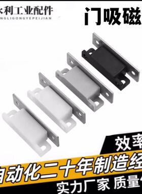 E-HGE73 HFU73-36-E/G/R/W超强磁力扣门吸无尘磁吸MPLB/G MPLW