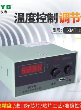 styb数显智能温控仪 XMT-121带旋钮上下限设定高精度温控调节仪表