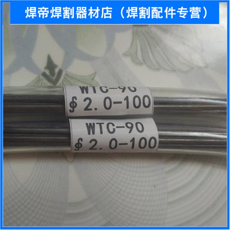 电极被覆机用碳化钨棒焊条模具强化用电火花堆焊用WTC-90焊材
