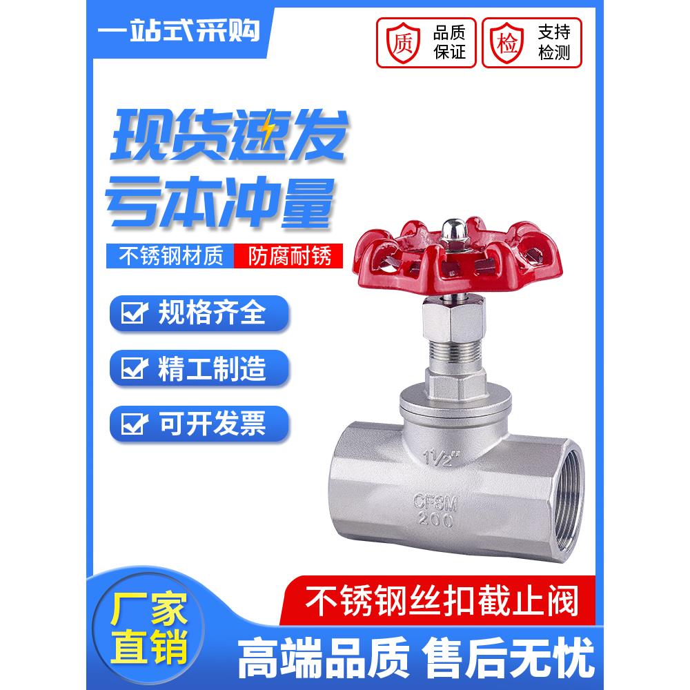 201/304/316不锈钢阀门J11W-16P/25P美式B型丝扣截止阀螺纹4分6分