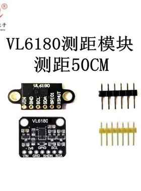 VL6180激光测距感测器模块 TOF 飞行时间近距离感测器高精密 50CM