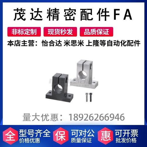替代怡合达 GCL01 02 06 08-3 4 5 6-10 15 20 25 T形导向轴支座