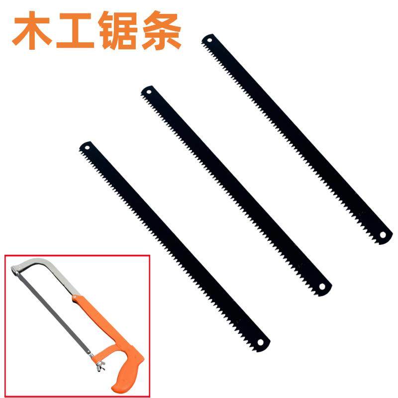 木工锯条300mm 手用钢锯条 粗齿大齿斜齿钢锯片钢锯皮 钢锯架锯条,3C数码配件,USB多功能数码宝,淘宝优惠券,粉丝福利购,淘宝优惠卷