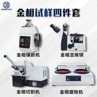 金相样品研磨抛光机双盘Mp 2手动镶嵌机金属切割机金相显微镜抛光