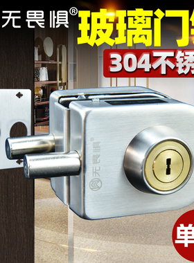 无畏惧玻璃门锁双开免开孔无框钢化玻璃锁门市地锁商铺单门地插销